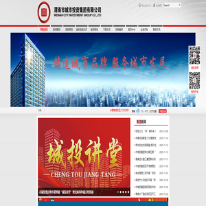渭南市城市投资集团有限公司