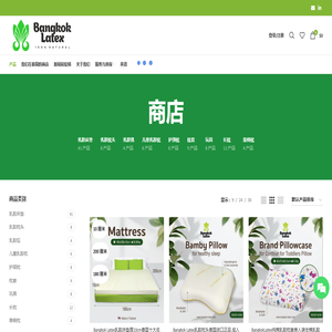 商店 - Bangkok Latex