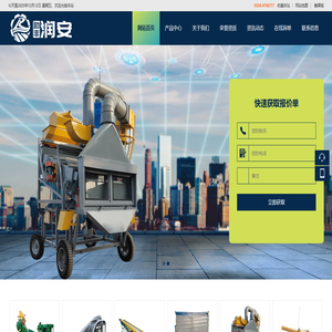 界首市润安机械有限公司