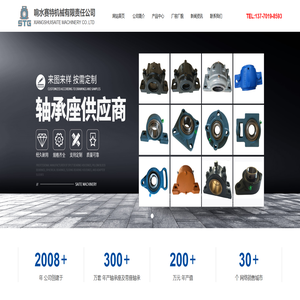 外球面带座轴承座|剖分式轴承座|滑动轴承座|响水赛特机械有限责任公司