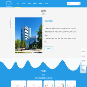 新疆天山云牧乳业