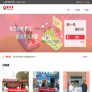 北京同城翼龙网络科技有限公司