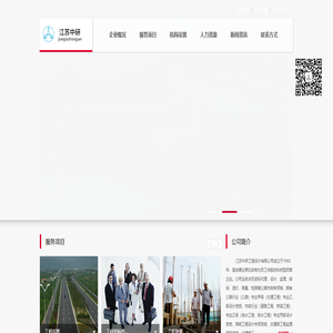江苏中研工程设计有限公司-江苏中研工程设计有限公司