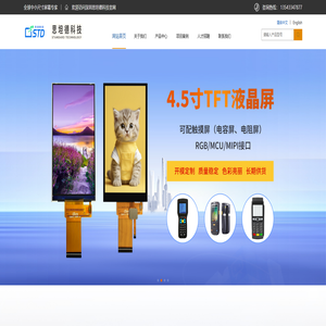 深圳市思坦德科技有限公司