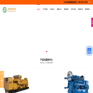 柴油发电机组-净化设备-燃气发电机组-上海乾设机电技术有限公司