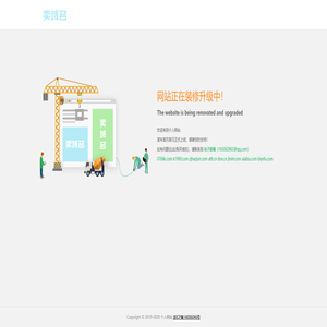 欢迎来到个人网站,网站正在装修升级中!