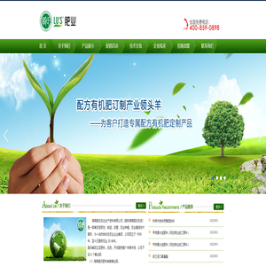 路氏肥业-海南路氏农业生产资料有限公司