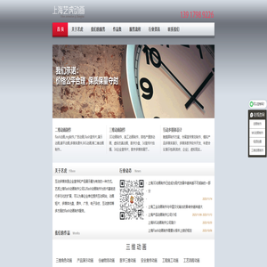 上海动画制作-上海三维动画制作-上海mg动画制作-艺虎动画制作公司
