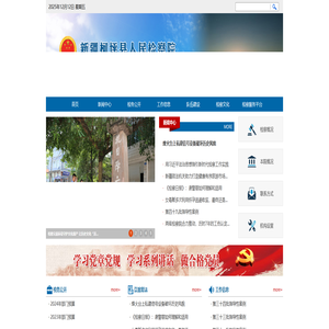 新疆柯坪县人民检察院