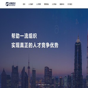 人才测评-上海诺姆四达人才科技集团有限公司