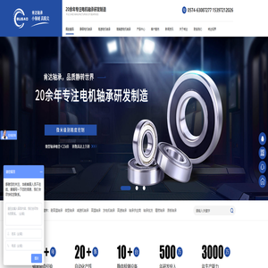 深沟球轴承,电机轴承生产厂家-宁波肯达轴承有限公司