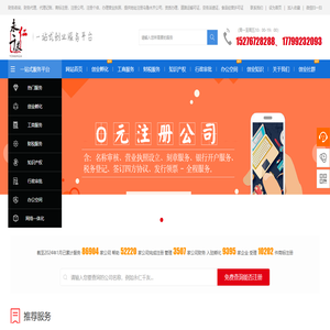 乌鲁木齐千友创梦中小微企业一站式服务平台-财务公司,财务代理,社保托管,商标注册,注册公司,注册个体,办理营业执照,提供地址注册。