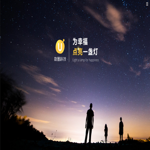 广东数圈科技有限公司