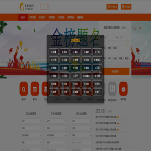 高考志愿网_权威生涯规划和高考志愿规划网络平台