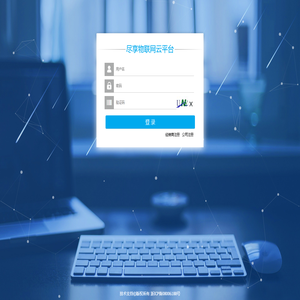 尽享物联网云平台