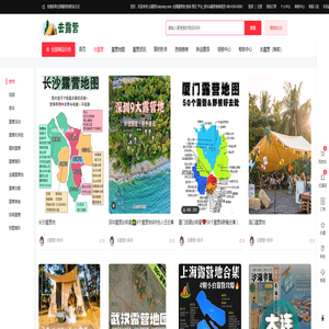 去露营Quluying.com