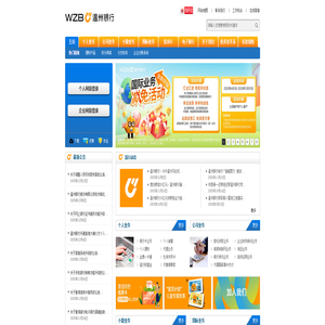 首页 - 温州银行