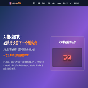 GEO/AIO策略指南 - AI时代的品牌新机遇