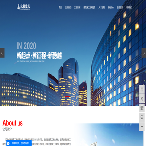 江西成超建筑工程有限公司