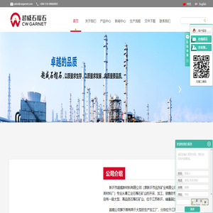 新沂市超威新材料有限公司