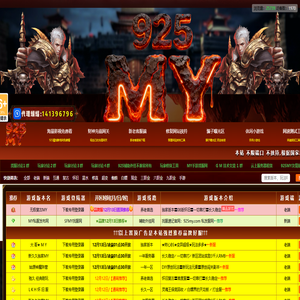 找私服魔域 - 速记：925MY.com 每日新开魔域SF全版本_老端_新端_复古_超变_互通_超多版本任你挑选