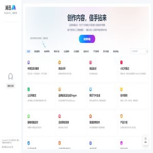 澜迅_专注设计办公资源共享云社区