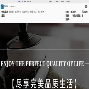 华暖,华暖 （huanuan.com）华暖商城 正品低价、送货更准时、品质保障、愉快购物