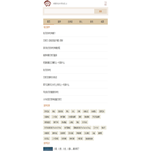 国学梦手机版-传播国学经典 养育华夏儿女