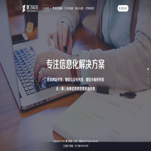 飘飞科技(上海)有限公司