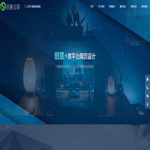 网站建设_北京网站建设_网站建设公司_小程序开发_H5页面制作-纽善互联