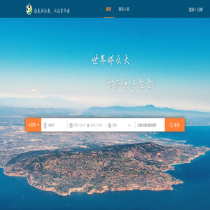 沃约惠酒店预订