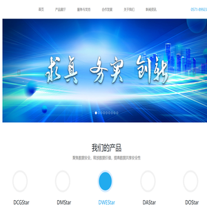 深普科技|动态脱敏|存储加密|动态水印|安全侦测|多因子身份认证|权限管控