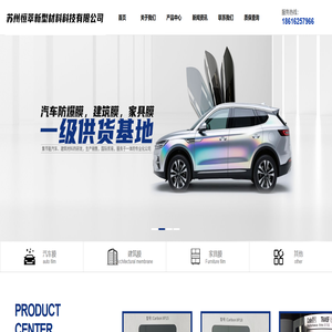 国内汽车防爆膜,建筑膜,家具膜厂家直销,品质保证