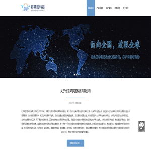 邦梦圆科技-行业数字化解决方案提供商