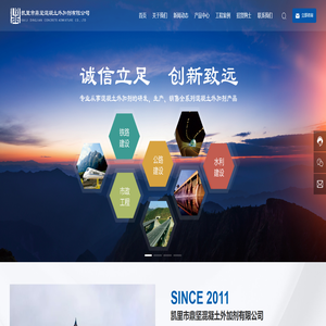 凯里市鼎坚混凝土外加剂有限公司_一家集研发、生产、销售全系列混凝土外加剂产品的企业。