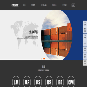 中集采_全球工业企业生产物料、原材料集中采购平台!