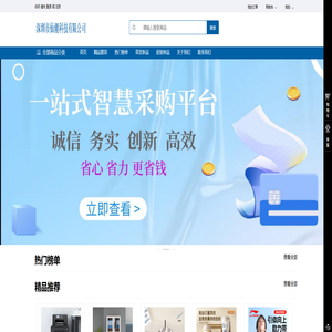 深圳市仙潮科技有限公司