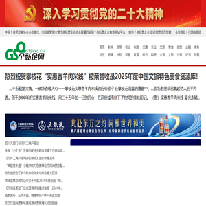 个私企网（全国）