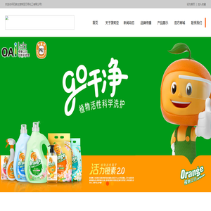 石家庄菠莉亚日用化工有限公司