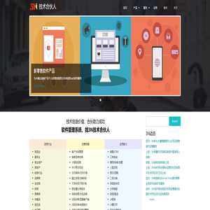 首页 | 技术合伙人