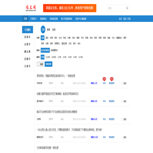 十万点击量爆文-自媒体采集平台-爆文网