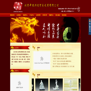 北京中德兴达陶瓷,北京中德兴达贸易,中德兴达艺瓷，中德兴达