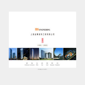 上海金隽装饰工程有限公司