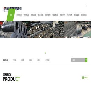 四川盛世钢联国际贸易有限公司-全品类钢铁成都采买供应厂家集团