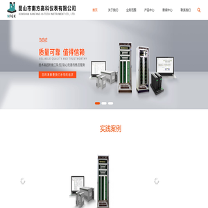 昆山可燃气体探测器-可燃气体监测报警系统工程-PLC/DCS/SIS自控系统工程-昆山市南方高科仪表有限公司