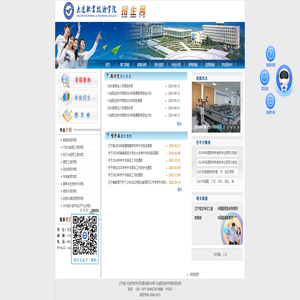 大连职业技术学院 - 招生网