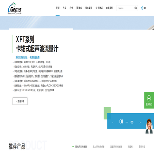 压力开关, 液位开关, 流量开关& 传感器, 电磁阀 - Gems Sensors & Controls