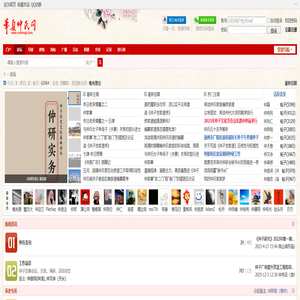 华夏仲氏网 -  Powered by Discuz!