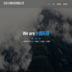 北京小我科技有限公司