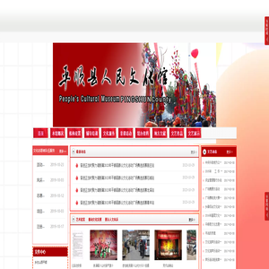 平顺县文化馆（平顺县美术馆）